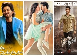 Super Hit Telugu Movies 2020