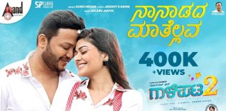 Gaalipata 2 Movie News